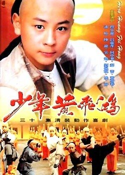 少年黄飞鸿0分导演:主演:释小龙 吕丽萍 郝蕾 何中华 黄绘春 潘虹