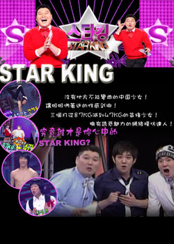 StarKing