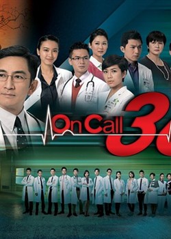 On Call 36Сʱ